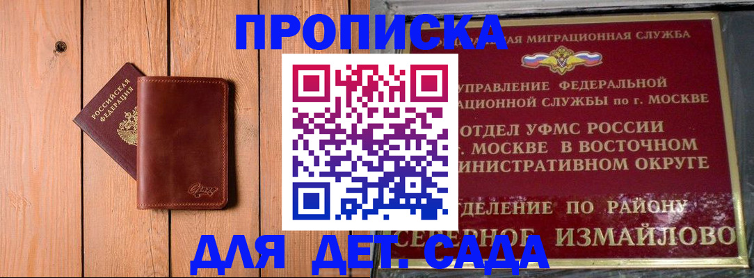 прописка от собственника в Димитровграде