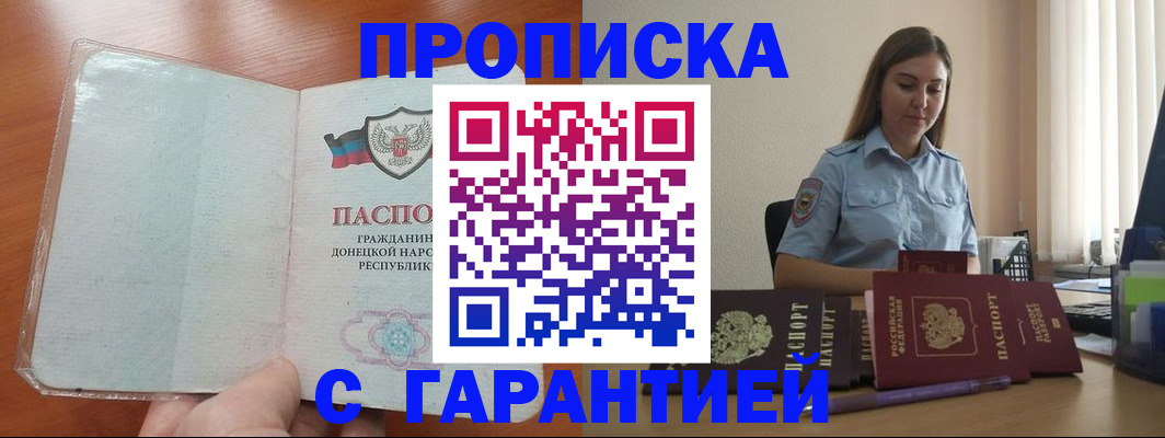 временная регистрация адрес в Димитровграде